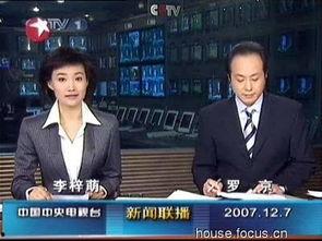 黎明爆料最新消息新闻联播,新闻联播重大新闻揭晓 第3张 黎明爆料最新消息新闻联播,新闻联播重大新闻揭晓 第3张