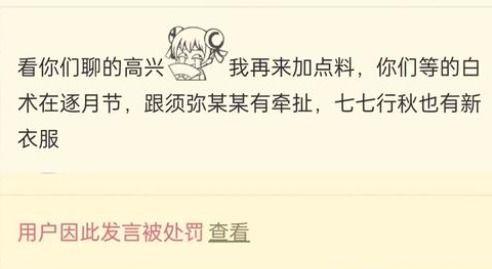 白术最新爆料,揭秘娱乐圈幕后真相