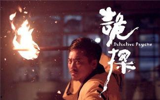 《诡探》全集在线观看,揭秘神秘事件,探寻真相的惊悚之旅 第2张 《诡探》全集在线观看,揭秘神秘事件,探寻真相的惊悚之旅 第2张