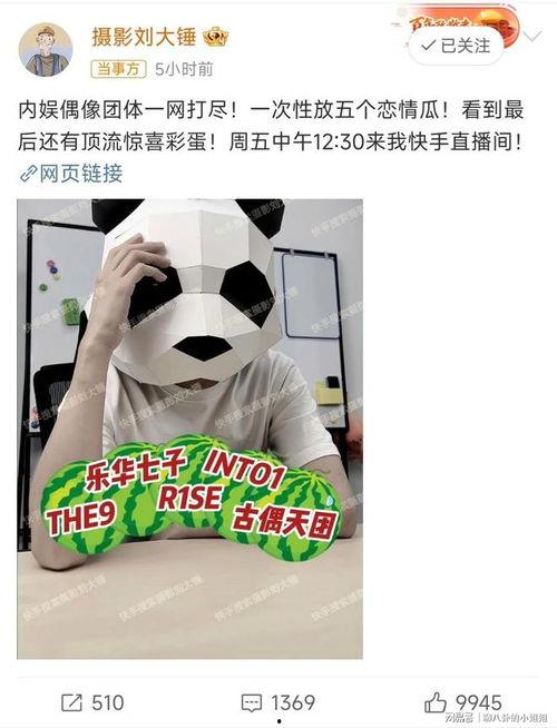 刘大锤爆料预告最新视频,精彩内容抢先看! 第2张 刘大锤爆料预告最新视频,精彩内容抢先看! 第2张